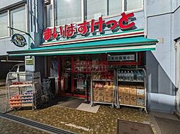 まいばすけっと初台駅西店 徒歩2分。 130m
