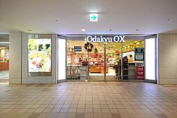 OdakyuOX代々木上原店 徒歩10分。 790m