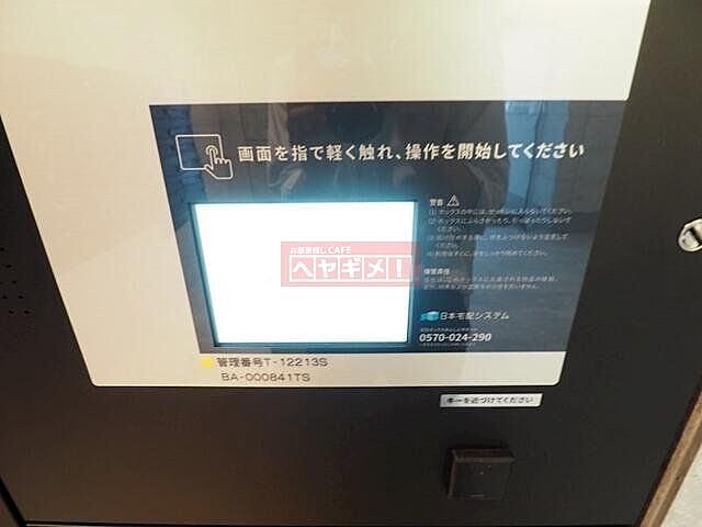 設備