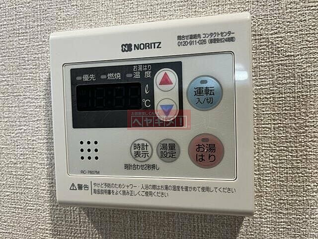 設備