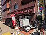 周辺：信濃屋目黒店 徒歩17分。 1320m