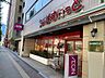 周辺：まいばすけっと芝4丁目店 徒歩7分。 500m