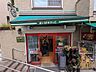 周辺：まいばすけっと駒場東大前駅前店 徒歩5分。 340m