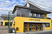 ひまわり南幼稚園