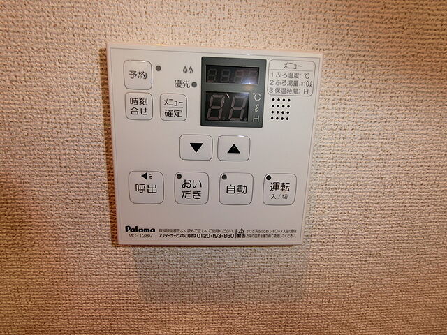 設備