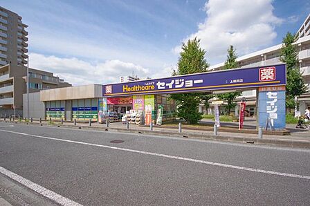 ココカラファインくすりセイジョー上福岡店 272m