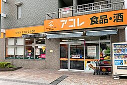 周辺施設の画像