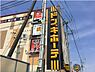 周辺：ドン・キホーテ　多摩瑞穂店　徒歩17分　食用品から日用品までなんでも揃います。
