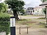 周辺：昭島市立八清公園まで（1000m）