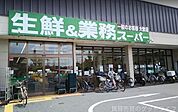 業務スーパー深草店 424m