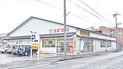 スギ薬局西賀茂店 582m