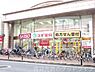 周辺：スギ薬局長岡天神店 1514m
