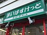 周辺：まいばすけっと川崎小倉店 980m