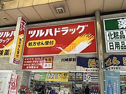 ツルハドラッグ川崎駅前大通り店 徒歩12分。 910m