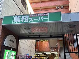 業務スーパー川崎駅前店 徒歩7分。 520m