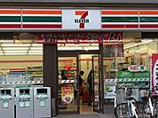 セブンイレブン池袋2丁目トキワ通り店 350m