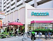 ピーコックストア目白店 586m