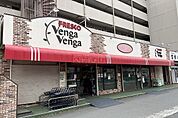 フレスコベンガベンガ駒岡店 徒歩16分。 1270m