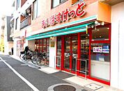 まいばすけっと田園調布1丁目店 徒歩7分。 520m