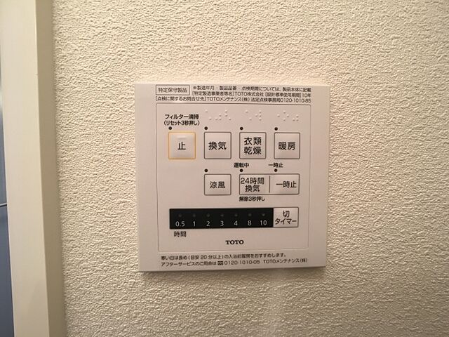 設備