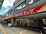 周辺：【ドラッグストア】ツルハドラッグ 北仙台駅前店まで856ｍ