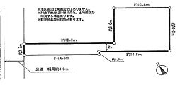 町田市旭町1丁目　売地