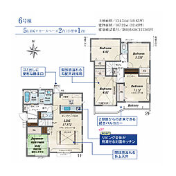 立川市西砂町1丁目　新築戸建