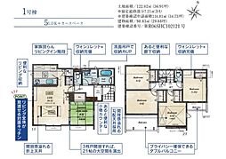 新築　西東京市富士町5丁目