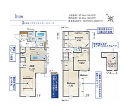 府中市押立町5丁目　新築戸建