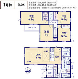 新築　西東京市保谷町4丁目