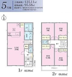 横浜市神奈川区羽沢町　新築戸建