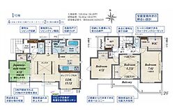 立川市幸町5丁目　新築戸建