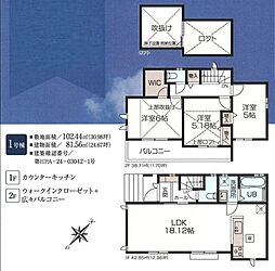 武蔵野線 新座駅 徒歩18分