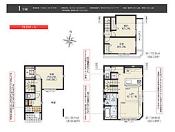 北区志茂4丁目　新築戸建