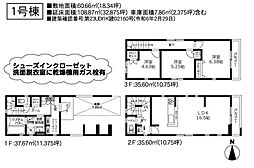 大和市柳橋5丁目　新築戸建