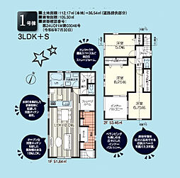 福生市熊川　新築戸建