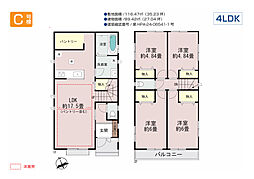 稲城市大丸　新築戸建