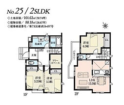 世田谷区宇奈根3丁目　新築戸建