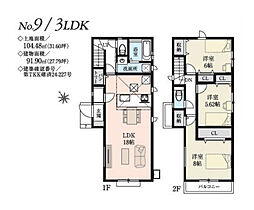 世田谷区宇奈根3丁目　新築戸建