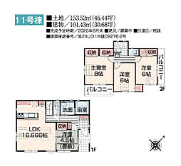 八王子市大谷町　新築戸建