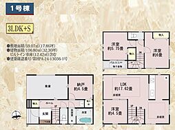 大田区北糀谷1丁目　新築戸建