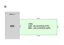 足立区保塚町　売地