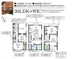 新築　新座市野火止6丁目