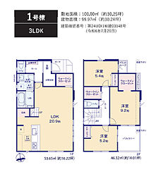 松戸市西馬橋3丁目　新築戸建