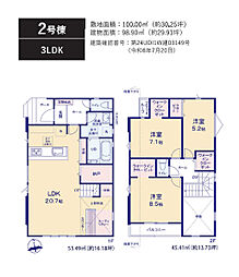 松戸市西馬橋3丁目　新築戸建