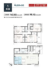 福生市福生　新築戸建