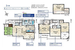 羽村市羽中2丁目　新築戸建