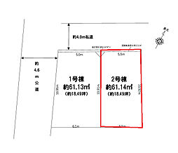 足立区中川5丁目　売地