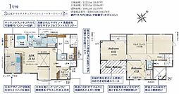 新築　清瀬市中里6丁目