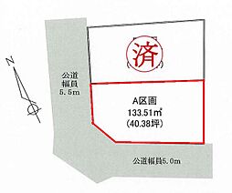 横浜市旭区白根6丁目　売地